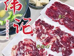 -伟记牛肉(金鸿公路店)