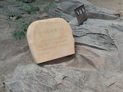 -中国第四纪冰川遗迹陈列馆