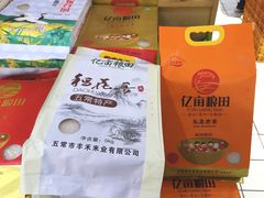 -悦喜客来购物广场(中山路店)
