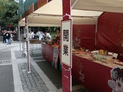 -1912街区