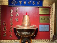 -东来顺饭庄(王府井步行街店)