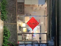 -邊城書店