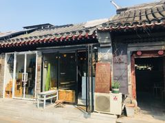 门面-METAL HANDS(五道营店)