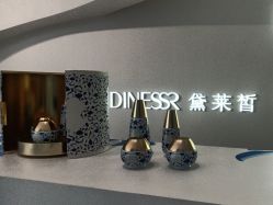 -黛莱皙护肤美妆