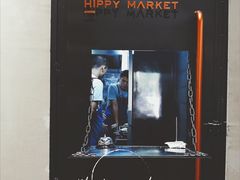 -愉市 Hippy Market(香榭里花园店)