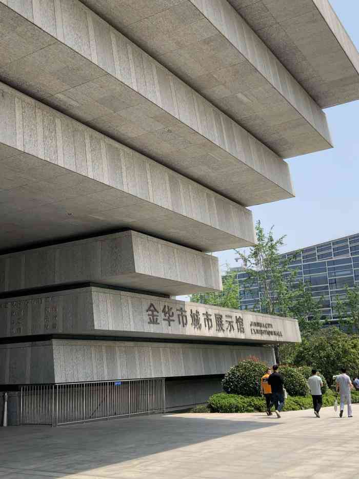 金华市城市展览馆-"展览馆的预约也在金华之光公众号上,不过临.