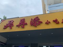 -黑明餐厅(白鹭洲店)