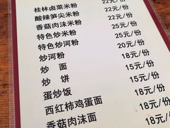 -牛八宝桂林米粉(八里庄店)