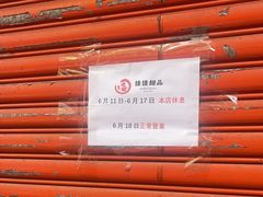 -佳佳甜品(寧波街總店)