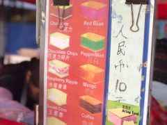 -詹爷爷乌节路街头冰淇淋