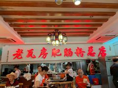 -青石桥老瓦房肥肠粉总店(青石桥总店)
