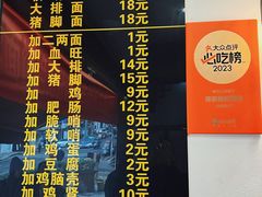 -蒋家肠旺面馆(合群路店)