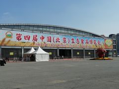 -中国农业博物馆