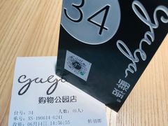 -gaga(深圳福田星河COCO Park店)