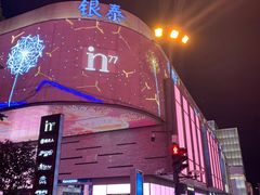 -如家酒店·neo(杭州西湖南宋御街定安路地铁站店)