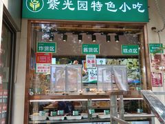 门面-紫光园(劲松店)