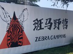 -青岛海泉湾度假区温泉