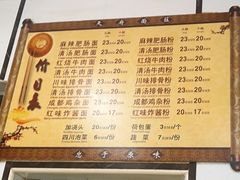 -天府面庄(天平路店)