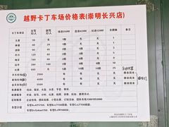 -上海长兴岛郊野公园