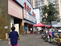 -四道口水产市场