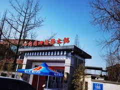 -九尺赵老四鲜鹅肠火锅