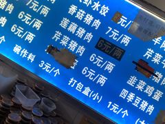 -山东水饺(南坪新街店)