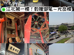 -光岳楼