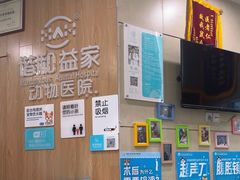 -谐和益家动物医院·免疫绝育·血液透析·宠保定点医院(高新伊藤分院)