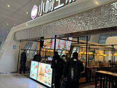 -小杨生煎(杭州东站店)