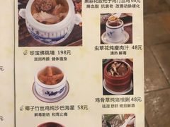 菜单-黄祥华养生堂·炖汤·营养蒸饭(岭南天地店)