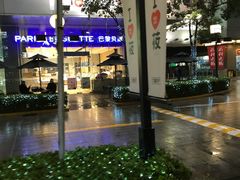 -巴黎贝甜(大宁国际商业广场店)
