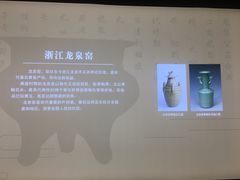 -四川宋瓷博物馆