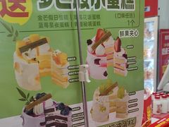 -味多美蛋糕(大兴店)