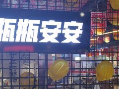 -大头叔烤鸡爪·朝鲜族烤串(天池路店)