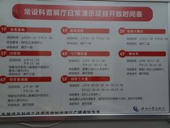 -陕西科学技术馆