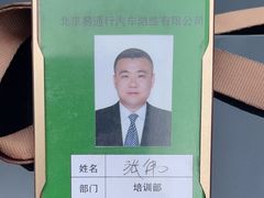 -易通行汽车陪练(通州店)