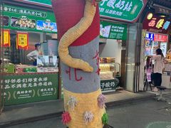 -南锣鼓巷