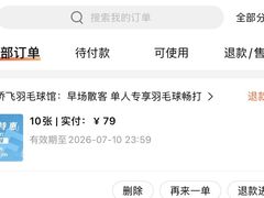 -侨飞羽毛球馆