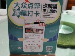 -新粤新疆菜清真餐厅(拱北店)
