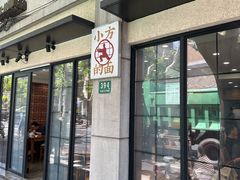 -小方的面(徐家汇店)
