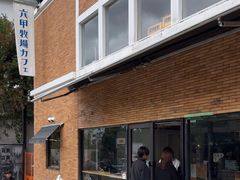 -神户六甲牧场(北野本店)