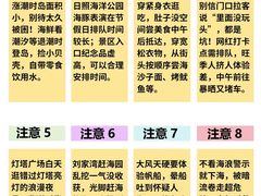 -日照海滨国家森林公园