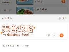 -茶小点(丽悦新天店)