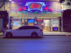 -丽的面家(多宝路店)