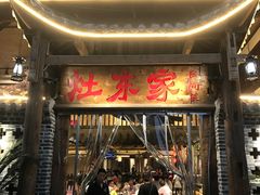 门面-灶东家民间菜(回兴店)