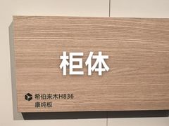 -索菲亚全屋定制衣柜橱柜家具(十里河居然之家智能馆家具店)