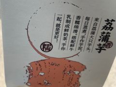 -麦记牛奶公司(源深广场店)