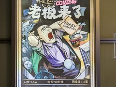 -脑洞先生非恐剧情密室(五一店)