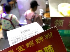 -聚宝螺蛳粉(聚宝店)