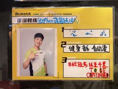 -Dr.stretch·拉伸博士(环球金融中心店)